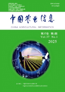 中国农业信息杂志